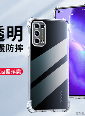 适用oppoA54手机壳防摔oppoCPH2195外壳6.50英寸A54 5G保护套透明oopp啊54膜opp0全包边opop男女ppor薄0ppo四