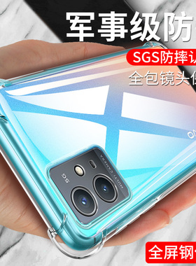 适用IQOOU5E手机壳6.51英寸VIVOV2197A外壳防摔iQOOU5e保护套透明ipooU5e男女iq00U5e全包边lqooU5e四角加厚V