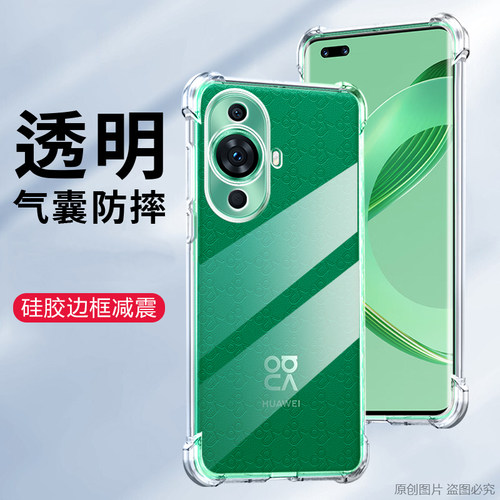 适用华为GOA-AL80U手机壳6.78英寸华为GOA一AL80U外壳透明华为NOVA11ULTRA保护套防摔nava薄NOVAIIU新款GOAAL