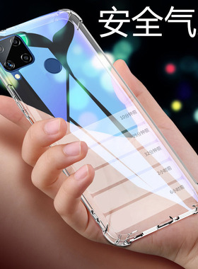 适用RMX2195手机壳6.5英寸REALMEC15活力版保护套透明外壳防摔relme全包边reaime潮Raelme男女OPPO硅胶relame