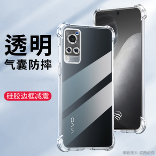 适用vivoX60Pro手机壳防摔vivoV2047A外壳透明vivoV2047T保护套6.56英寸v0vix60por软壳vibox6opro男女vivix6
