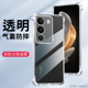 适用VIVOV2343A手机壳透明Y200国内版 保护套防摔VIVOY200外壳6.72英寸V1VOY2OO潮wiwo抖音viuo软壳Ⅴivo膜vov