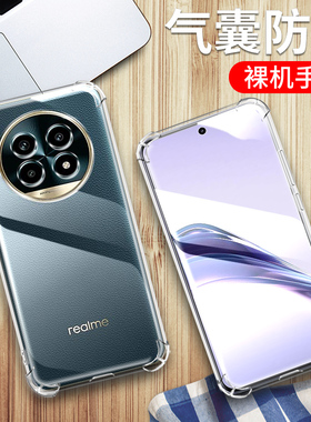 适用REALME13PRO手机壳防摔RMX3990外壳透明REALME 13 PRO 5G保护套6.7英寸relme真我13PRO四角加厚reale薄OP