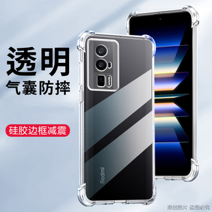 适用 小米23013RK75C手机壳6.67英寸红米K60外壳防摔保护套透明红米K6O硅胶男女四角加厚气囊抖音全包边膜软?