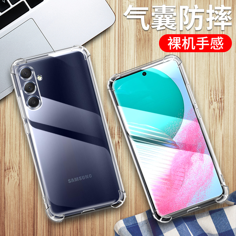 适用三星M23 5G手机壳透明SM-M236B外壳防摔M2360保护套6.6英寸samsung膜SM一M236Q潮Galaxy全包边硅胶薄新款