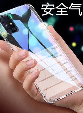 适用三星A31手机壳透明SM-A315G保护套防摔A315F外壳6.4英寸Galaxy A31四角加厚samsung软壳A315G/L新款A315N