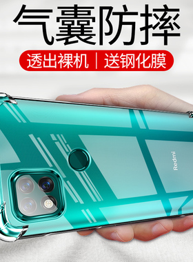 适用小米MZB0A0MIN手机壳防摔POCOC31外壳6.53英寸小米MZB0A0KIN保护套透明0p0c0C31气囊0pocoC31全包边0poco