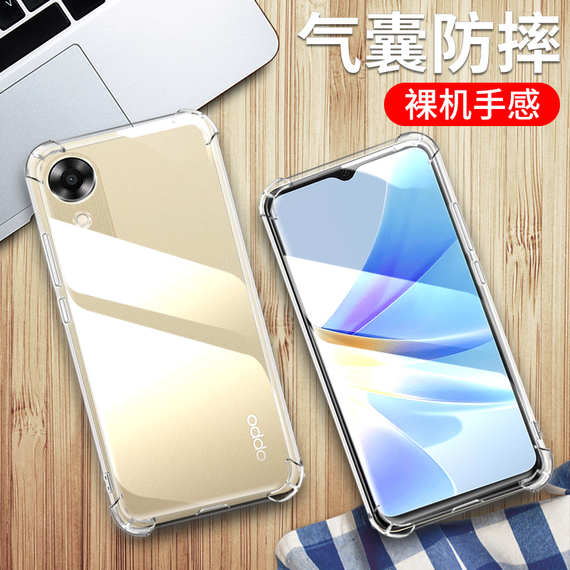 适用oppoA17k手机壳6.56英寸oppoCPH2471保护套防摔外壳透明opoo全包边OPPP硅胶oopp气囊ppor抖音opp0膜oopo?