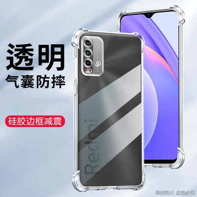 适用 小米M2010J19SC手机壳6.53英寸红米note94G保护套透明红米note9 4G外壳防摔nata膜noto男女hm薄REDMI气?