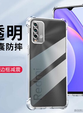 适用POCO M3手机壳防摔M2010J19CT外壳6.53英寸小米M2010J19CG保护套透明M2010J19CIpocophone四角加厚POCOM3