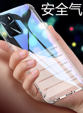 适用oppoA54s手机壳透明oppoCPH2273外壳6.52英寸保护套防摔opoo新款0ppo全包边0pp0软壳oqqo气囊oopo潮ppor?
