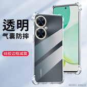 适用华为MAO ALOO手机壳防摔华为MAO AL00保护套6.80英寸华为畅享60PRO外壳透明畅想60PRO四角加厚POR男女60P