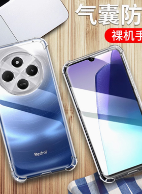 适用小米POCO C75 5G手机壳6.88英寸外壳防摔保护套透明poco抖音poc0新款pocophone软壳p0c0膜四角加厚薄硅胶