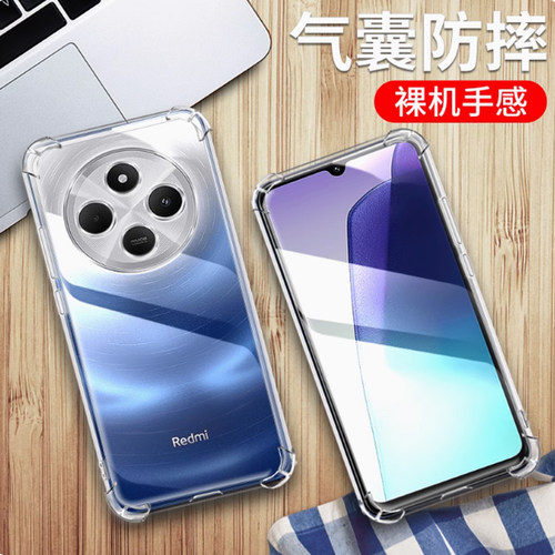 适用小米POCO C75 5G手机壳6.88英寸外壳防摔保护套透明poco抖音poc0新款pocophone软壳p0c0膜四角加厚薄硅胶