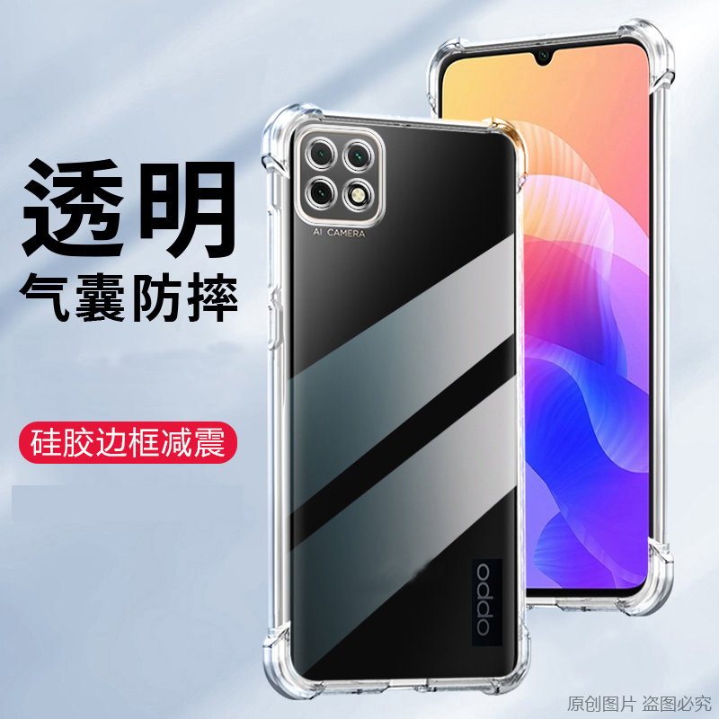 适用oppoPDYT20手机壳防摔oppoPDYM20外壳透明oppo A72 5G保护套6.5英寸0ppoa72 5g抖音0pp0a27全包边poop啊7