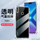 AL00A外壳防摔华为JSN一AL00A气囊荣誉8x全包边JSN 适用荣耀8X手机壳6.5英寸华为jsn tl00保护套透明华为JSN