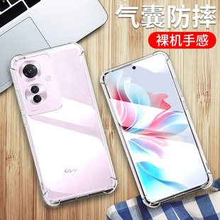适用CPH2603手机壳透明OPPOReno11F保护套防摔OPPOCPH2603外壳6.70英寸0ppo四角加厚ppor薄opoo抖音oopp新款o