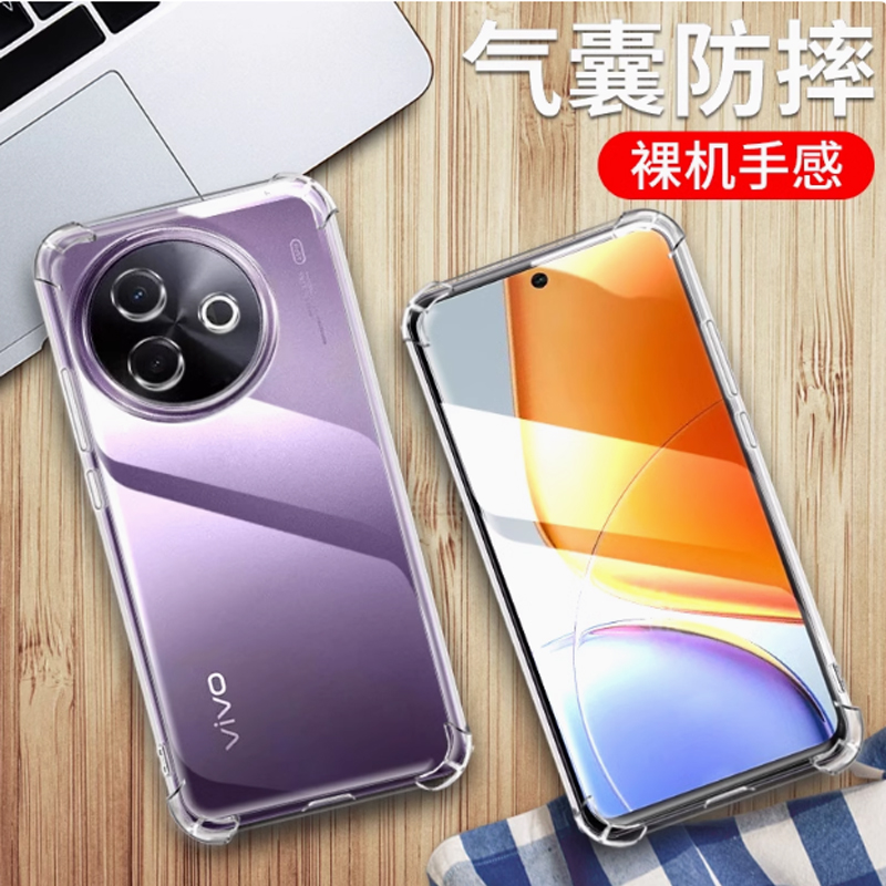 适用VIVO Y39 5G手机壳透明VIVOV2436外壳6.68英寸保护套防摔Ⅴivo抖音viv0四角加厚wiwo硅胶v0iv膜viov潮v1v