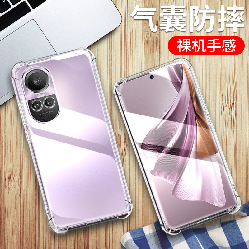 适用OPPOReno10国外版手机壳防摔OPPOCPH2531保护套透明外壳6.7英寸oopo薄opop男女0ppo潮0pp0全包边poop新款