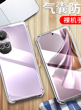 适用OPPOReno10国外版手机壳防摔OPPOCPH2531保护套透明外壳6.7英寸oopo薄opop男女0ppo潮0pp0全包边poop新款