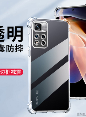 适用X4NFC手机壳透明Poco X4 NFC保护套6.67英寸小米2201116PG外壳防摔poc0全包边poco硅胶pocophone抖音p0c0