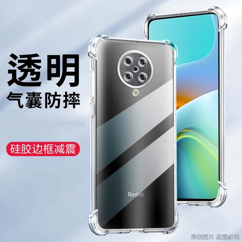 适用 红米K3OPRO手机壳防摔红米K30PRO保护套透明小米M2001J11C外壳6.67英寸redmik30pro四角加厚k30por膜red