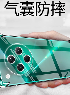 适用Find X8手机壳防摔OPPOPKB110保护套透明OPPOFindX8外壳6.59英寸opopCPH2651抖音0pp0男女0ppo硅胶poop四