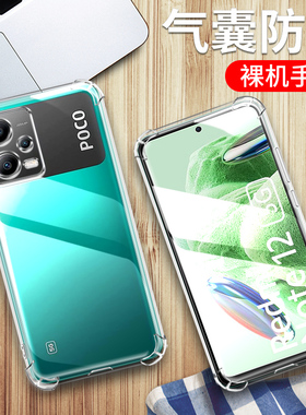 适用 红米NOTE12PRO5G手机壳6.67英寸红米NOTE12PRO 5G外壳透明小米22101316C保护套防摔POR四角加厚PR0薄RED