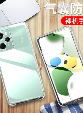 适用 小米22101320C手机壳6.67英寸红米NOTE12PRO极速版外壳防摔保护套透明男女潮全包边抖音软壳硅胶气囊四?
