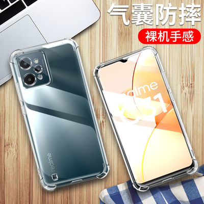 适用REALMEGT2Pro手机壳透明oppoRMX3300保护套防摔GT2 Pro 5G外壳6.70英寸relamegt2pr0硅胶reaimeRMX3301薄