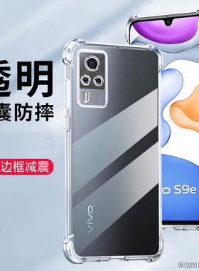 适用vivoY51A手机壳防摔丫51a保护套6.58英寸vivoV2031外壳透明viv0男女wiwo气囊V1VO抖音viov薄Ⅴivo四角加?