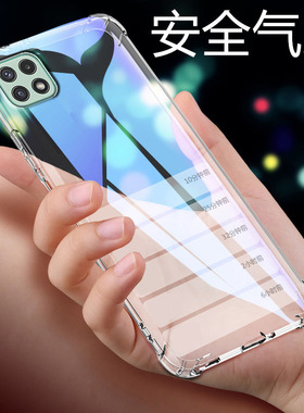 适用三星SMA226BDSN手机壳6.6英寸Galaxy A22 5G外壳透明SM-A226BDS保护套防摔A226B硅胶sumsang全包边抖音薄