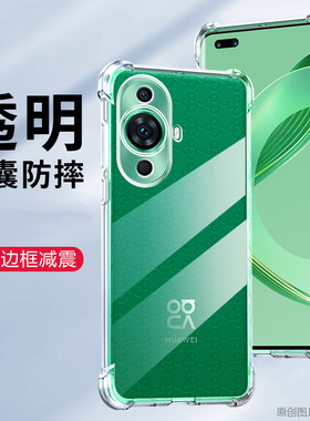 适用华为Nova11Pro手机壳透明华为GOA一AL80保护套防摔华为GOA-AL80外壳6.78英寸noⅤa硅胶navo软壳GOA-AL8O?