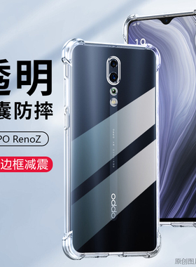 适用oppoPCDT1O手机壳透明opporenoz外壳6.4英寸oppoCPH1979保护套防摔0pporen0z抖音OPPPrneoz硅胶oopoPCDM1