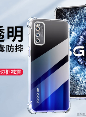 适用IQOONEO3手机壳防摔VIVOV1981A外壳透明保护套6.57英寸iqoonoe3全包边iqneo3膜iqqoneo35G气囊iooqneo3新