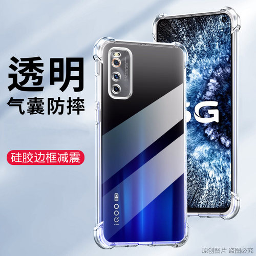 适用IQOONEO3手机壳防摔VIVOV1981A外壳透明保护套6.57英寸iqoonoe3全包边iqneo3膜iqqoneo35G气囊iooqneo3新