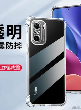 适用POCOF3手机壳防摔POCO F3外壳透明小米M2012k11AG保护套6.67英寸pocophone男女p0c0F3膜poc0F3新款pocoF3