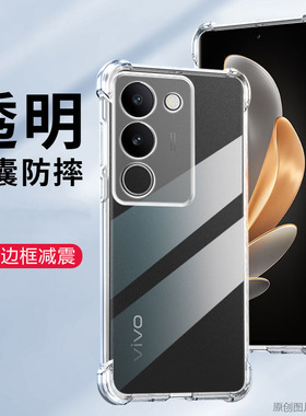 适用VIVOY200E手机壳防摔保护套透明外壳6.67英寸wiwo四角加厚Ⅴivo软壳viuo膜vovo气囊vivi硅胶V1VO男女viov