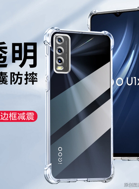 适用丫20t手机壳透明vivoV2129保护套6.51英寸vivoY20T外壳防摔viv0男女vivi潮viov新款viuo全包边vovi膜V1VO