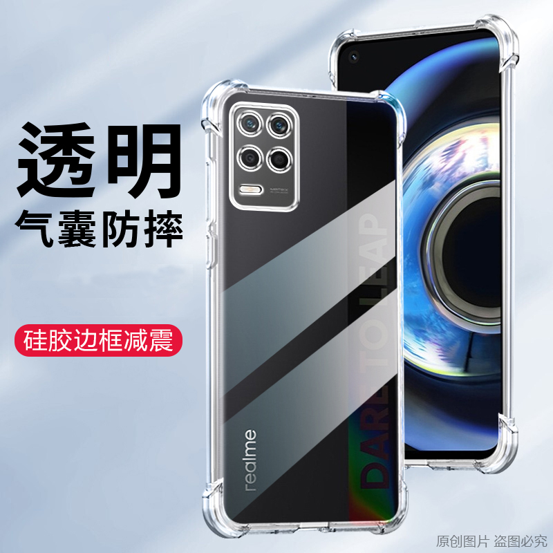 适用OPPORMX3042手机壳6.5英寸真我Q3I保护套防摔RealmeQ3i外壳透明relame抖音Raelme四角加厚relme男女reale