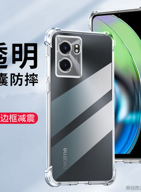适用oppoA775G手机壳透明oppoCPH2339保护套6.56英寸oppo A77 5G外壳防摔oqqo气囊oopp抖音oopo四角加厚OPPP?