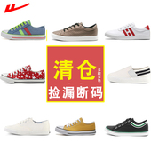 帆布鞋 板鞋 特价 休闲运动飞跃女鞋 回力小白鞋 学生鞋 清仓断码 男鞋
