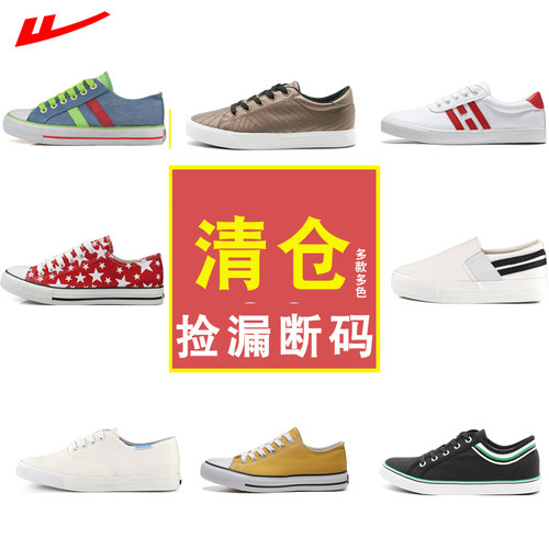 帆布鞋Warrior/回力特价清仓休闲
