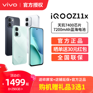 Z11x新品 上市天玑7400大电池手机大内存Z11系列新机 iQOO vivo
