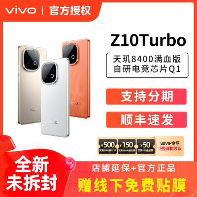 vivo iQOO Z10 Turbo全新5G手机  z10x iqoo手机 vivo官方旗舰