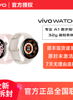 vivo WATCH 5 智能手表运动跑步长续航蓝牙版eSIM版