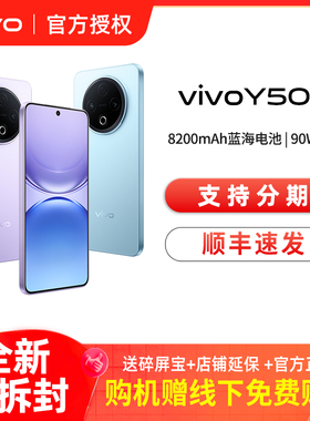vivo Y500新品大电池耐用更强大天玑7300