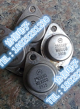 原装进口拆机2N5880摩托罗拉RCA 金封大电流功放管保真现货原字