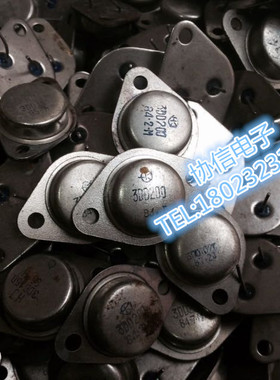 原字拆机 金封国产晶体管三极管 逆变器专用管 大芯片3DD200保真