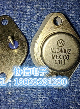 原装进口拆机摩托罗拉MJ14002 金封大电流逆变器专用管 保真现货